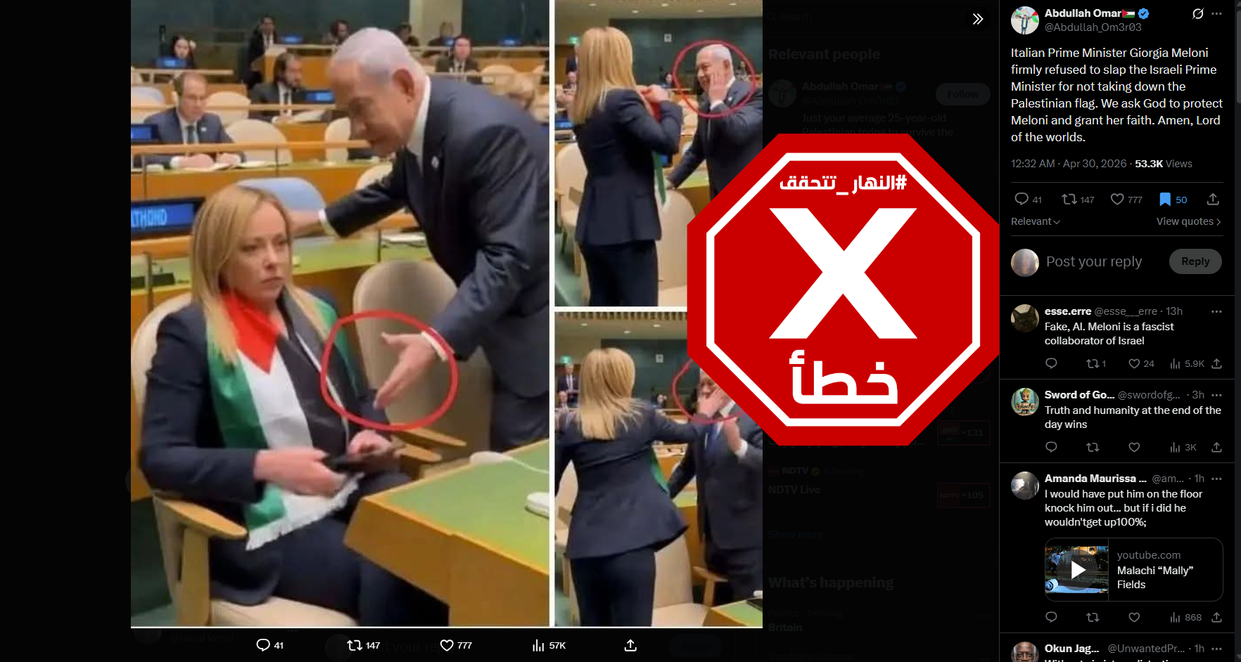 الصور المتناقلة بالمزاعم الخاطئة (اكس)