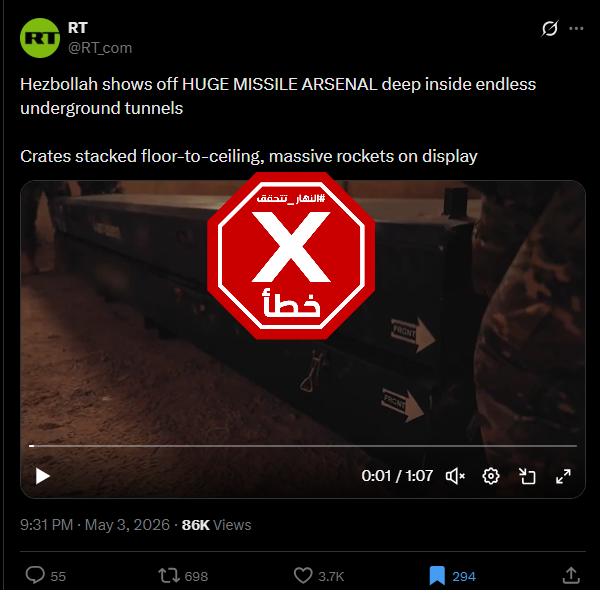 لقطة من الفيديو المتناقل بالمزاعم الخاطئة (اكس)