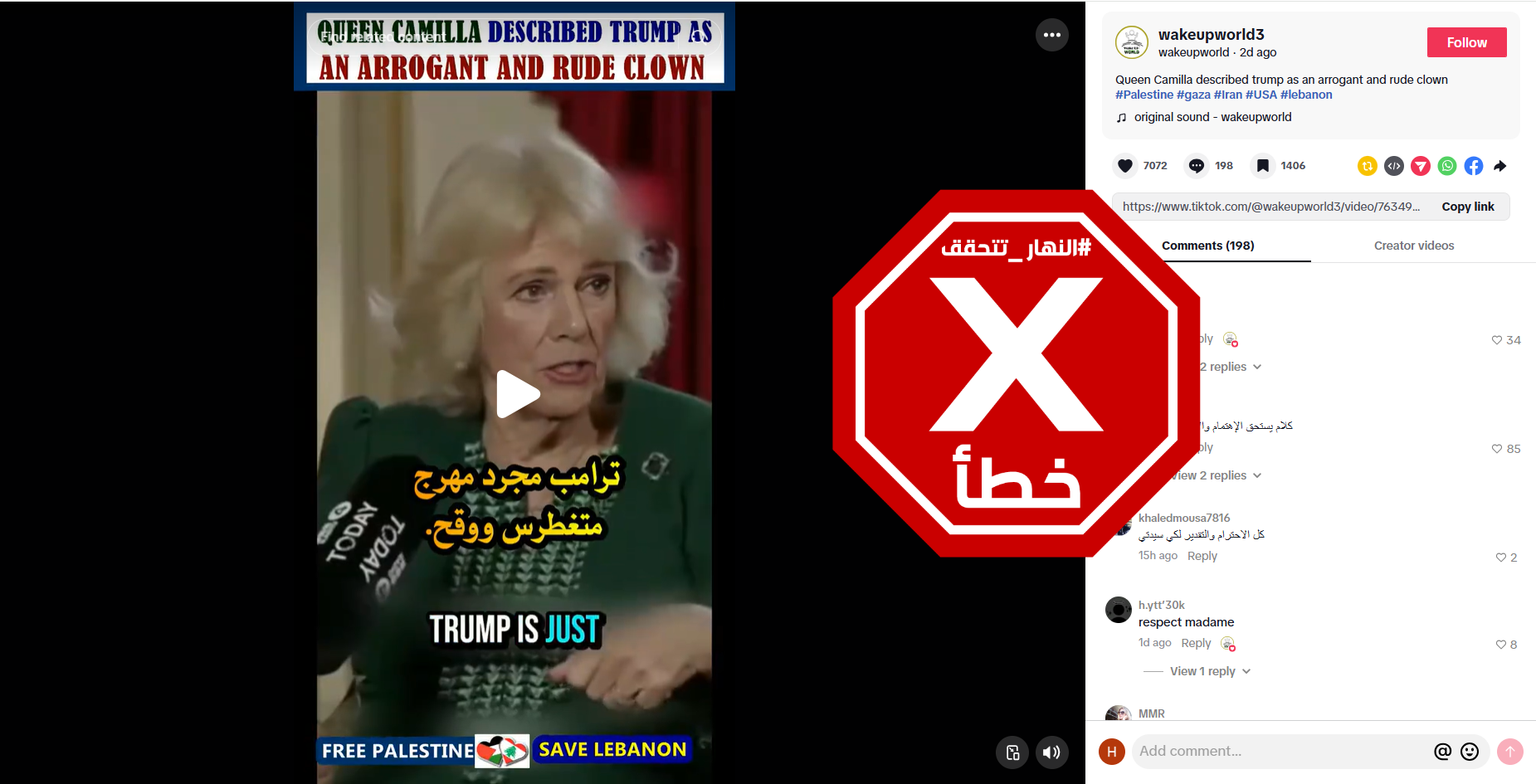 لقطة من الفيديو المتناقل بالمزاعم الخاطئة (تيك توك)