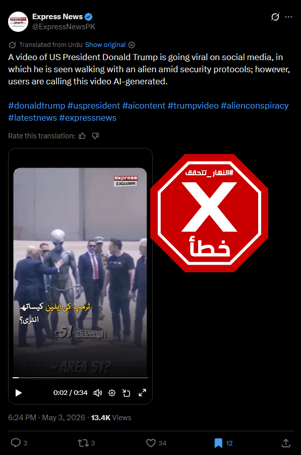 لقطة من الفيديو المتناقل بالمزاعم الخاطئة (اكس)