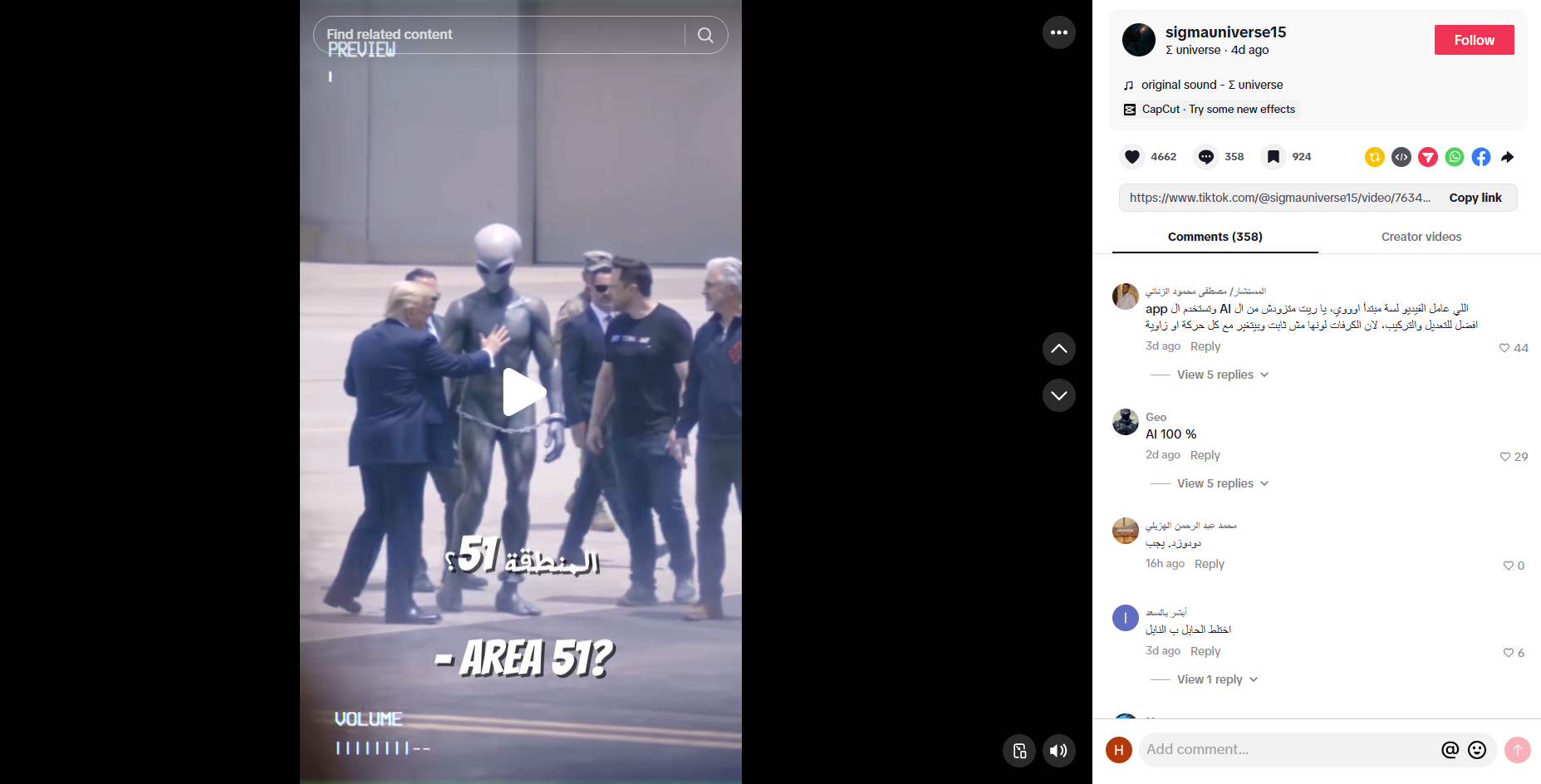 لقطة من الفيديو المنشور في حساب sigmauniverse15@ في تيك توك، في 30 نيسان 2026