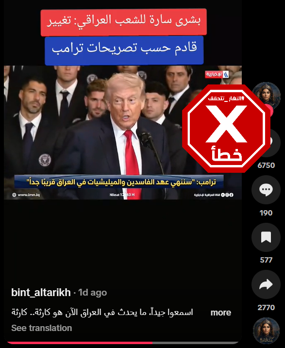 لقطة من الفيديو المتناقل بالمزاعم الخاطئة (فايسبوك)