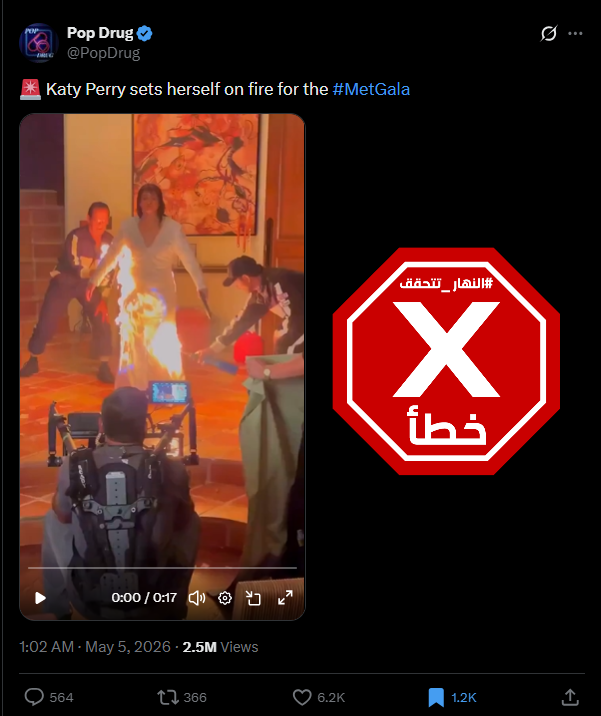 لقطة من الفيديو المتناقل بالمزاعم الخاطئة (اكس)