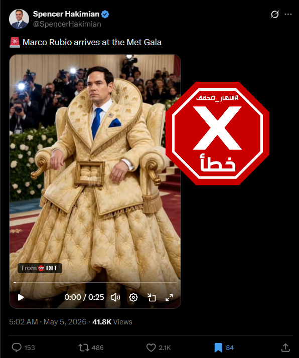 لقطة من الفيديو المتناقل بالمزاعم الخاطئة (اكس)
