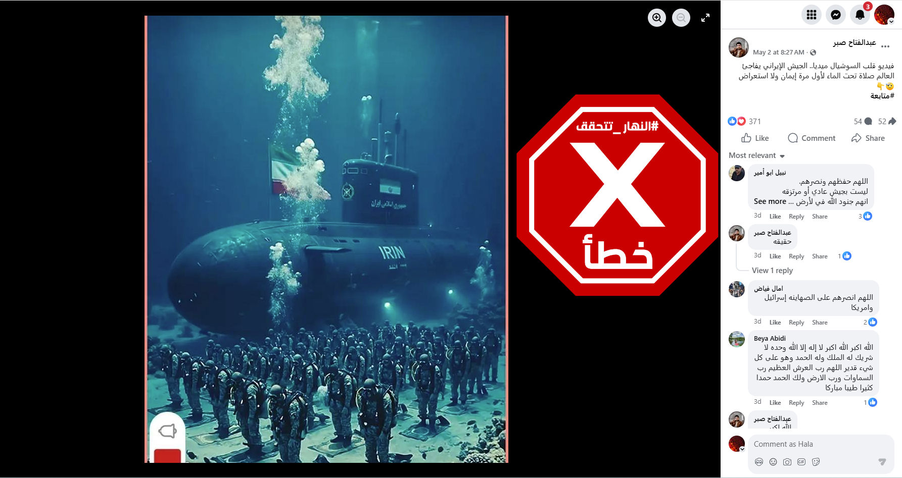 لقطة من الفيديو المتناقل بالمزاعم الخاطئة (فايسبوك)