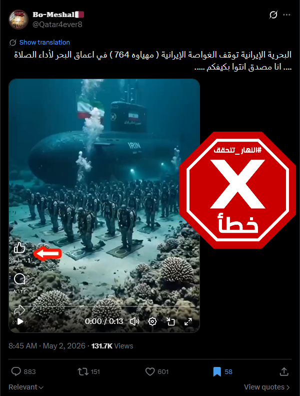 لقطة من الفيديو المتناقل بالمزاعم الخاطئة (اكس)