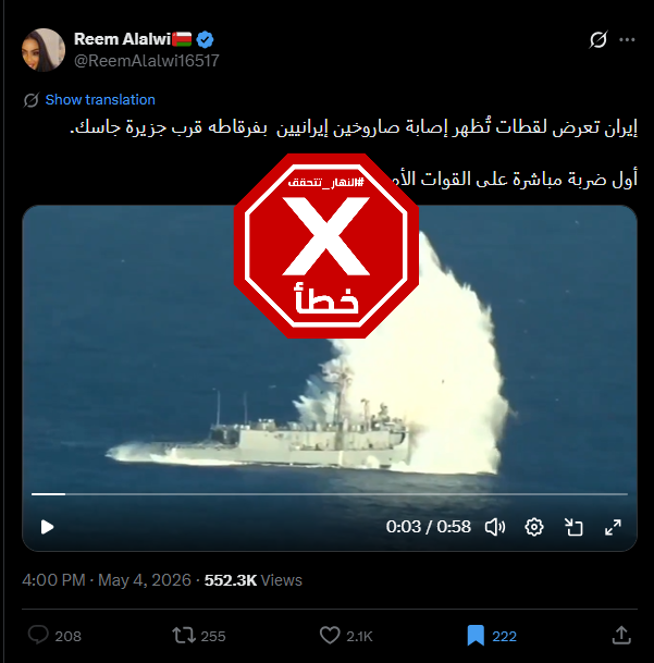 لقطة من الفيديو المتناقل بالمزاعم الخاطئة (اكس)
