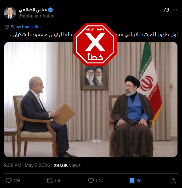 الصورة المتناقلة بالمزاعم الخاطئة (اكس)