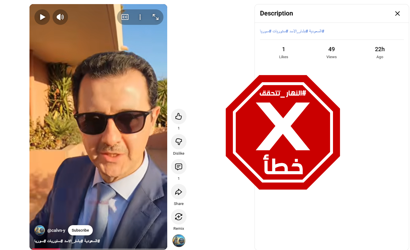 لقطة من الفيديو المتناقل بالمزاعم الخاطئة (يوتيوب)
