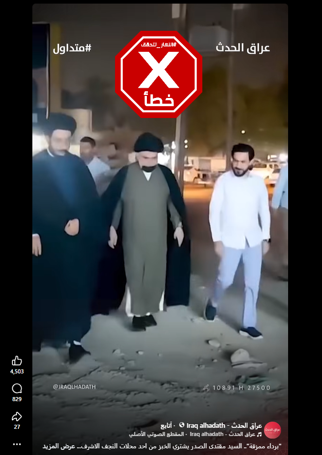 لقطة من الفيديو المتناقل بالمزاعم الخاطئة (فايسبوك)
