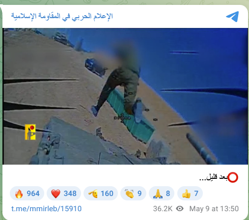 صورة نشرها حزب الله في 9 ايار 2026