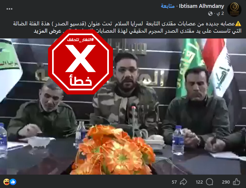 لقطة من الفيديو المتناقل بالمزاعم الخاطئة (فايسبوك)
