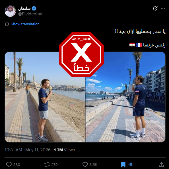الصورتان المتناقلتان بالمزاعم الخاطئة (اكس)