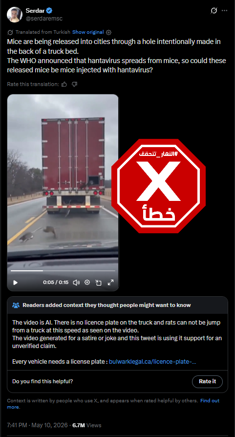 لقطة من الفيديو المتناقل بالمزاعم الخاطئة (اكس)
