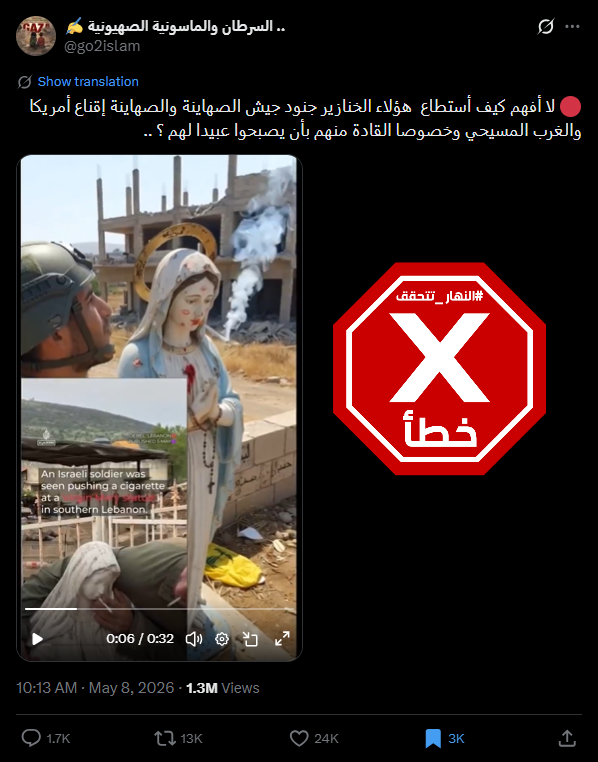 لقطة من الفيديو المتناقل بالمزاعم الخاطئة (اكس)