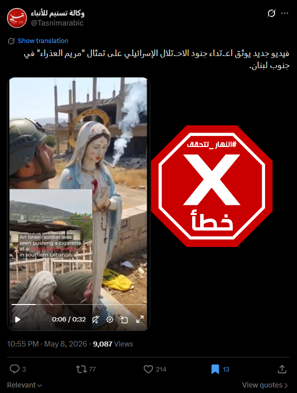 لقطة من الفيديو المتناقل بالمزاعم الخاطئة (اكس)