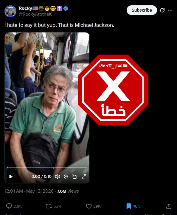 لقطة من الفيديو المتناقل بالمزاعم الخاطئة (اكس)