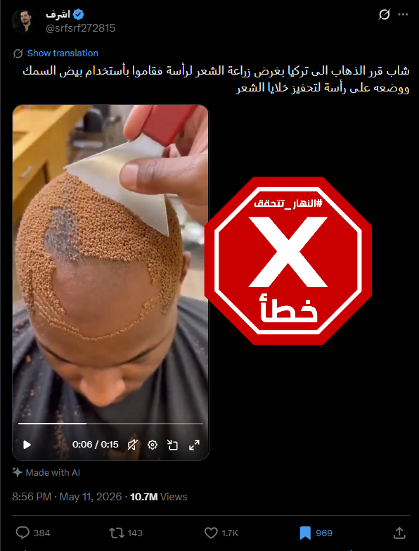 لقطة من الفيديو المتناقل بالمزاعم الخاطئة (اكس)