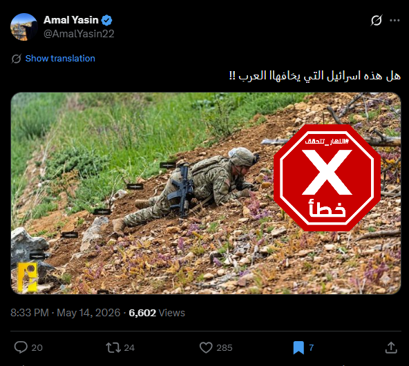 الصورة المتناقلة بالمزاعم الخاطئة (اكس)