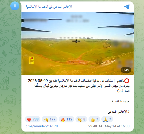 لقطة من الفيديو المنشور في حساب الاعلام الحربي في المقاومة الاسلامية في تلغرام، في 14 ايار 2026