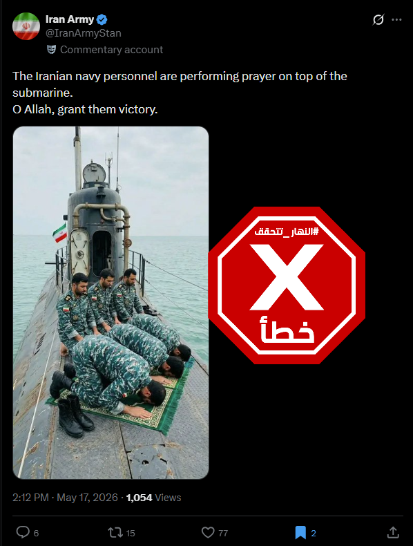الصورة المتناقلة بالمزاعم الخاطئة (اكس)