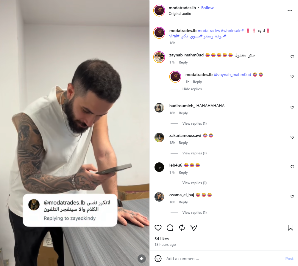 لقطة من الفيديو المنشور في حساب Moda Trades في انستغرام في 17 ايار 2026