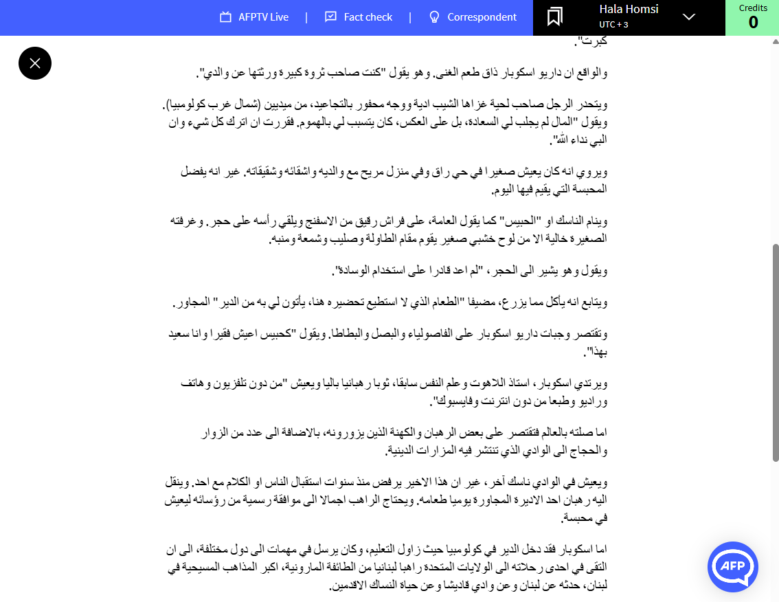 لقطة لتقرير وكالة فرانس برس المنشور في 18 تشرين الاول 2009