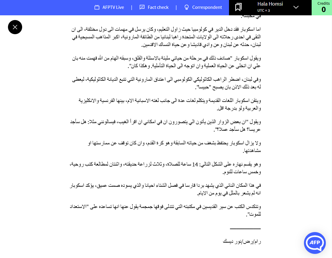 لقطة لتقرير وكالة فرانس برس المنشور في 18 تشرين الاول 2009