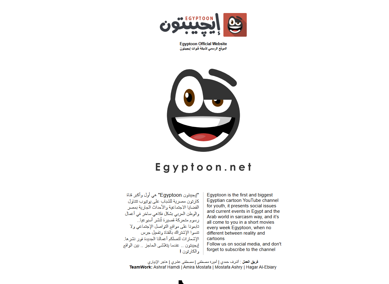 التعريف بإيجيبتون في موقع القناة  