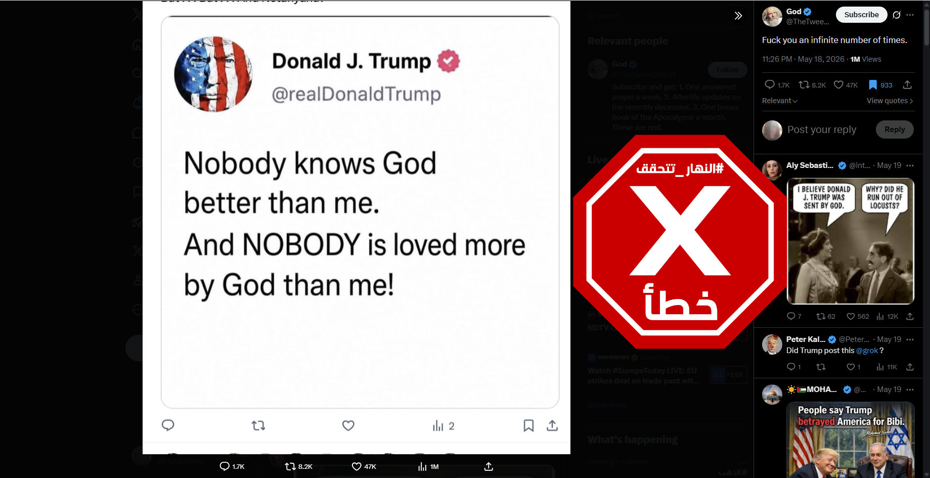 المنشور الزائف المتناقل (اكس)