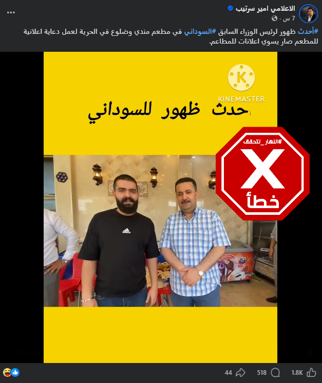 لقطة من الفيديو المتناقل بالمزاعم الخاطئة (فايسبوك)