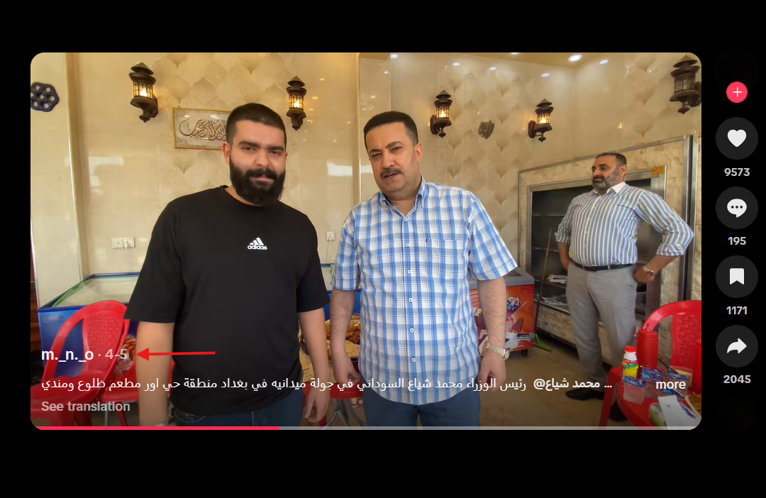 لقطة شاشة من الفيديو المنشور يوم 5 أبريل/نيسان الماضي (تيك توك)