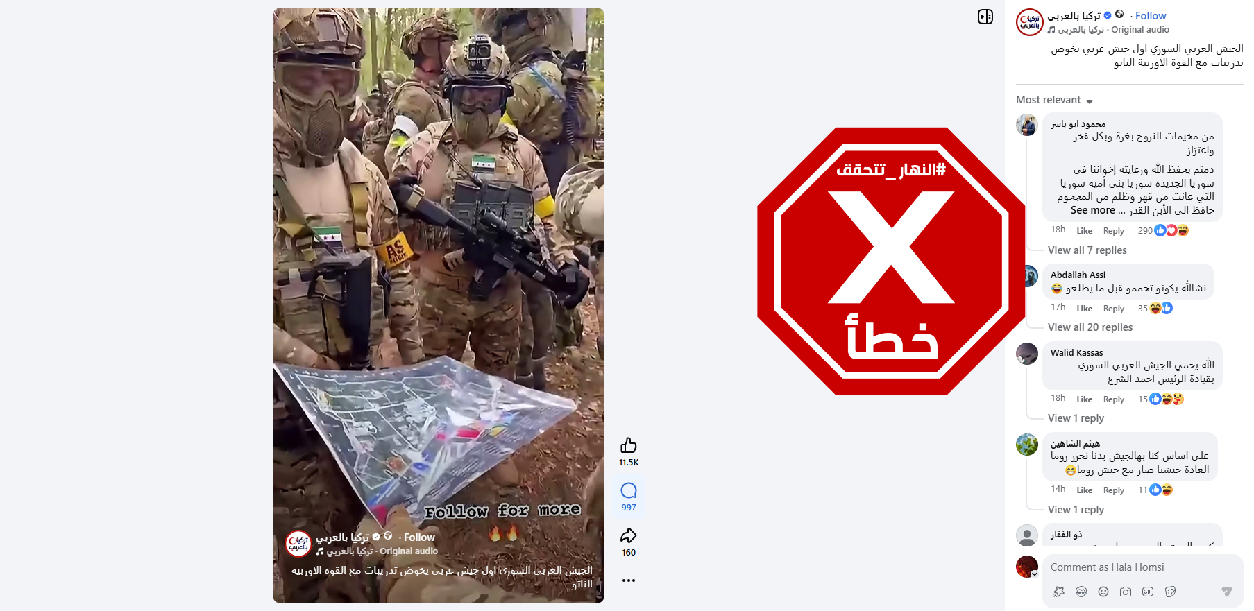 لقطة من الفيديو المتناقل بالمزاعم الخاطئة (فايسبوك)