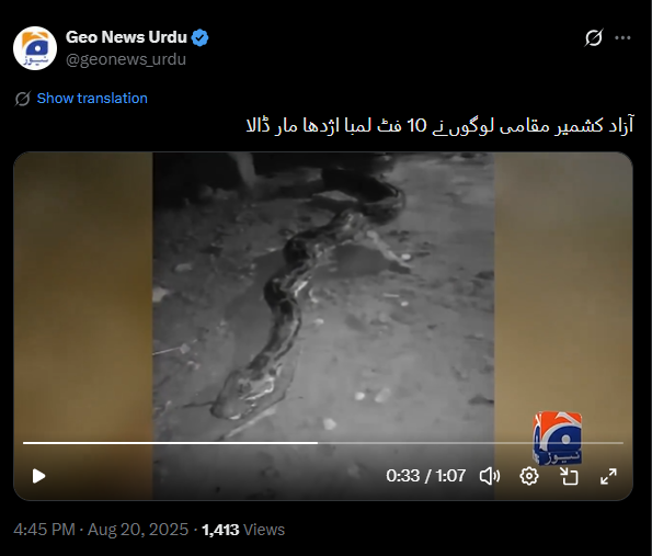 لقطة من الفيديو المنشور في حساب قناة Geo News Urdu في اكس، في 20 آب 2025