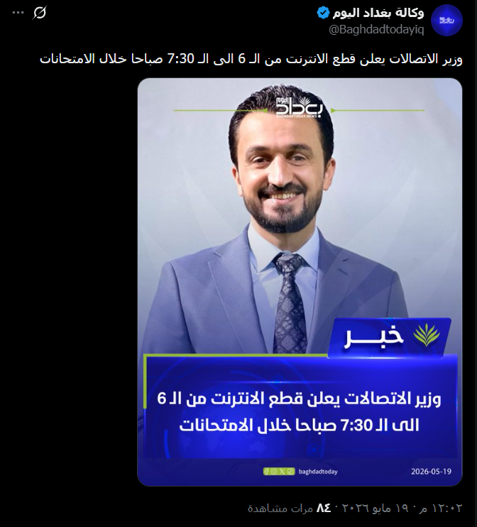 صورة الخبر الأصلي (إكس)