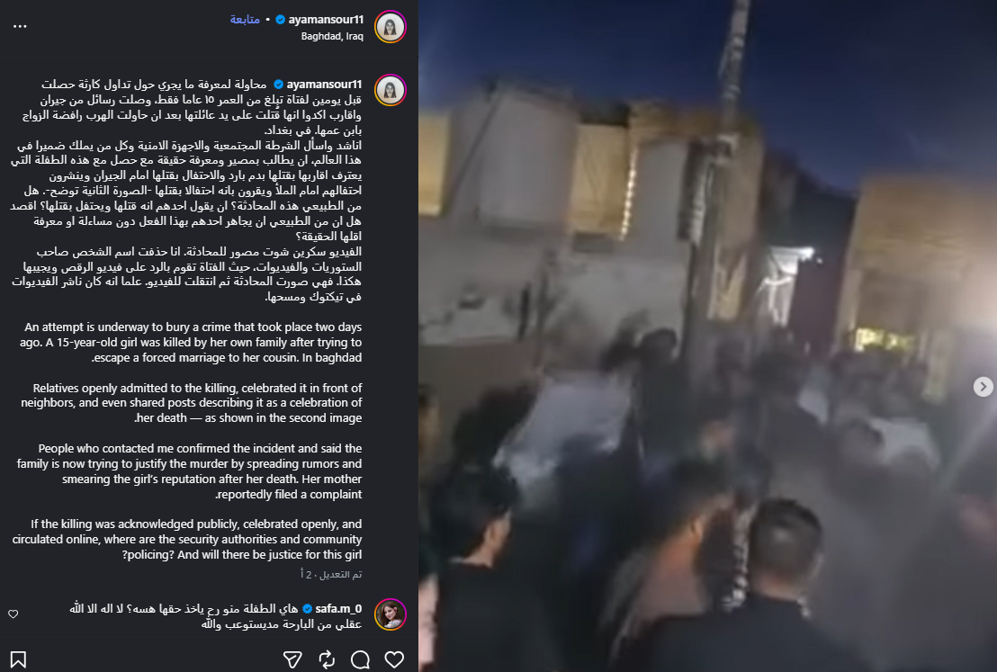 لقطة من فيديو الاحتفال الذي أعقب حادثة القتل (إنستغرام)