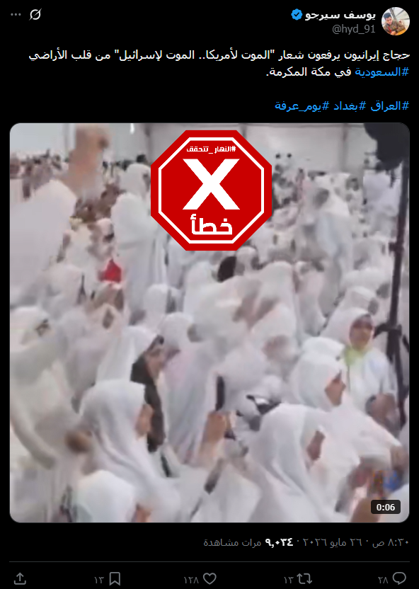 لقطة من الفيديو المتناقل بالمزاعم الخاطئة (اكس)