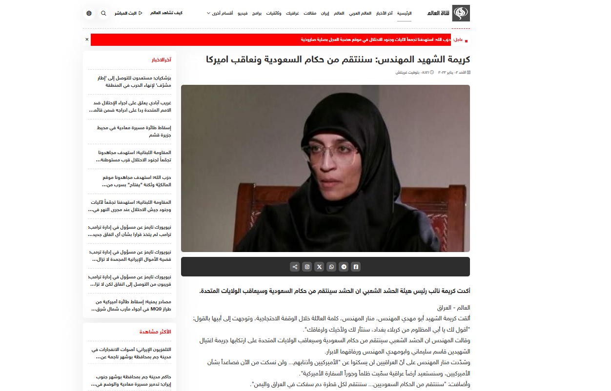 تصريح لمنار المهندس عام 2022 (وكالات)