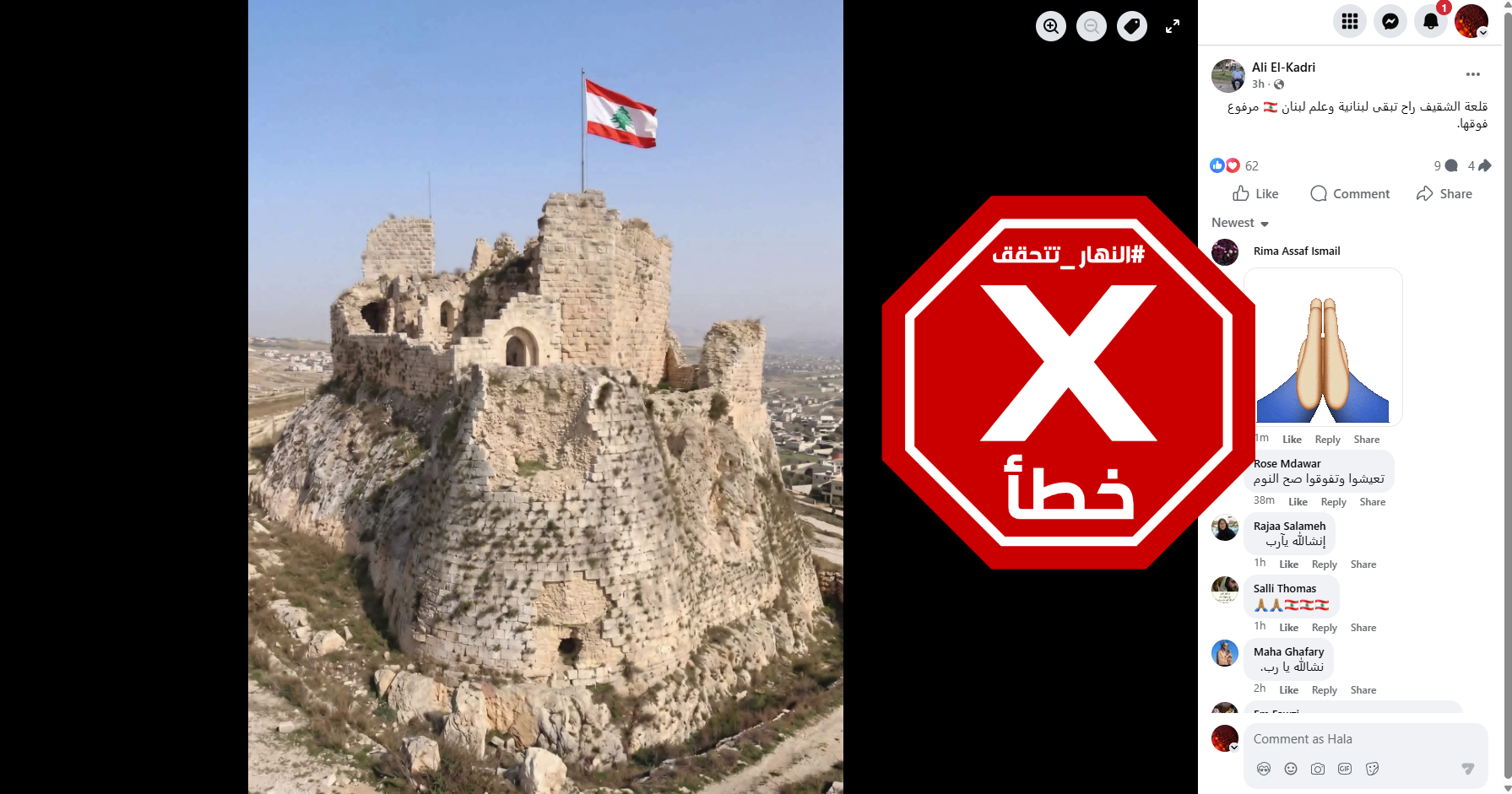 الصورة المتناقلة بالمزاعم الخاطئة (فايسبوك)