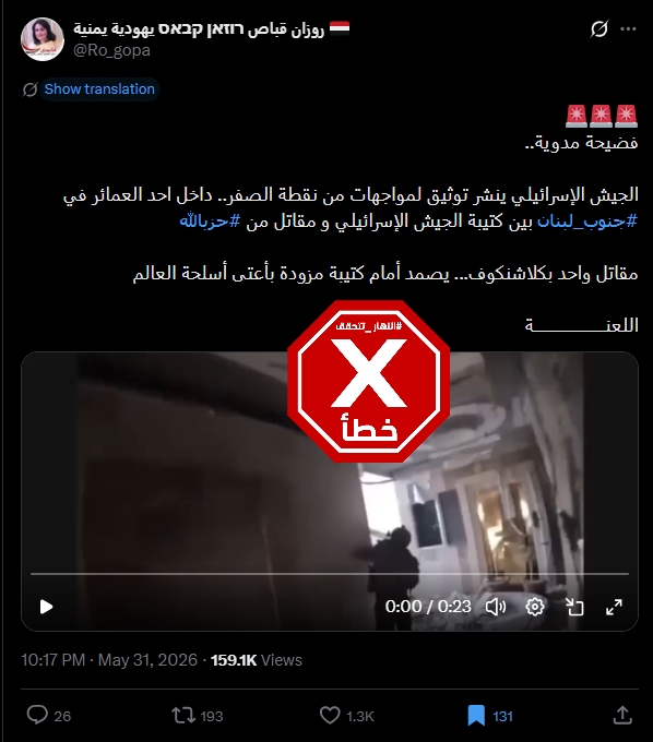 لقطة من الفيديو المتناقل بالمزاعم الخاطئة (اكس)