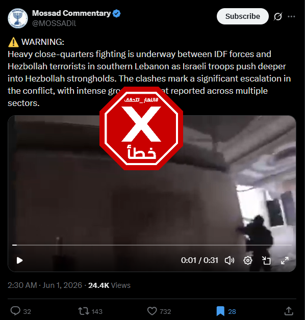 لقطة من الفيديو المتناقل بالمزاعم الخاطئة (اكس)