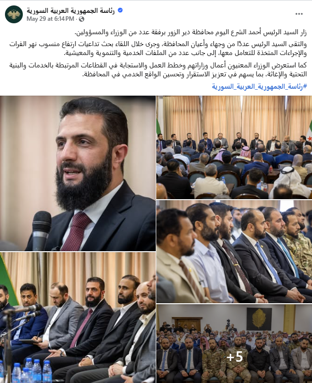 بيان الرئاسة السورية في الفايسبوك في 29 ايار 2026
