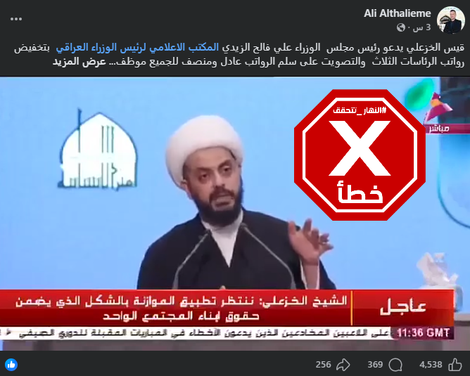 لقطة من الفيديو المتناقل بالمزاعم الخاطئة (فايسبوك)