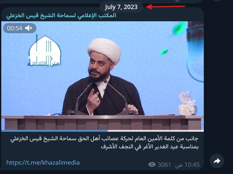 لقطة شاشة من الفيديو المنشور في 7 يوليو/تموز 2023 (تيليغرام)
