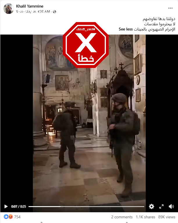 لقطة من الفيديو المتناقل بالمزاعم الخاطئة (فايسبوك)