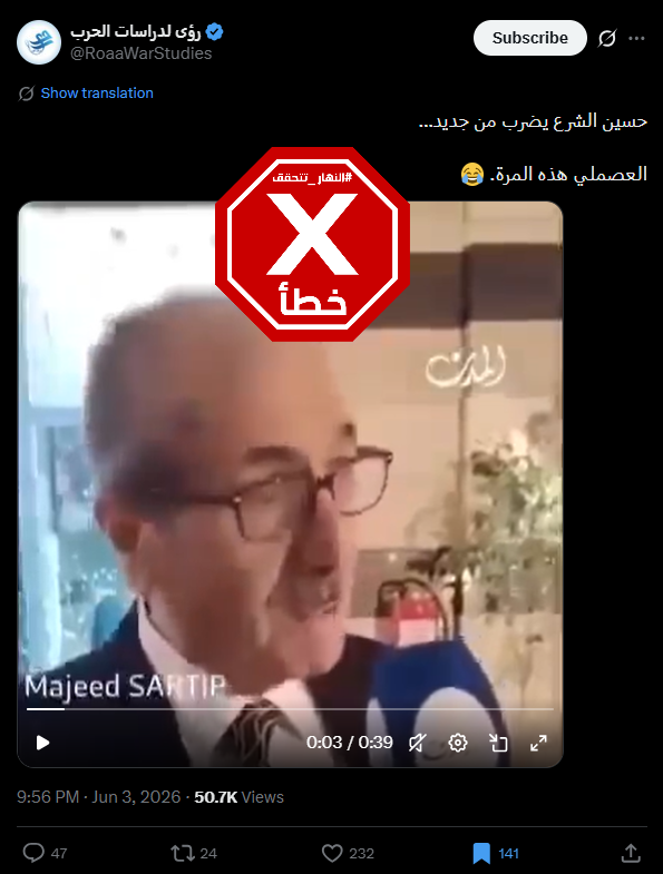 لقطة من الفيديو المتناقل بالمزاعم الخاطئة (اكس)