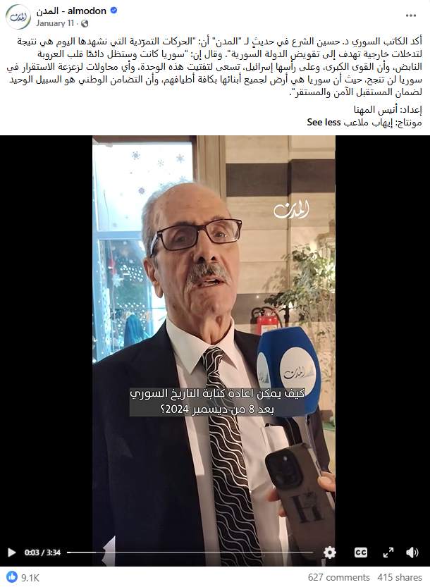 لقطة من الفيديو المنشور في حساب موقع المدن في الفايسبوك في 11 كانون الثاني 2026