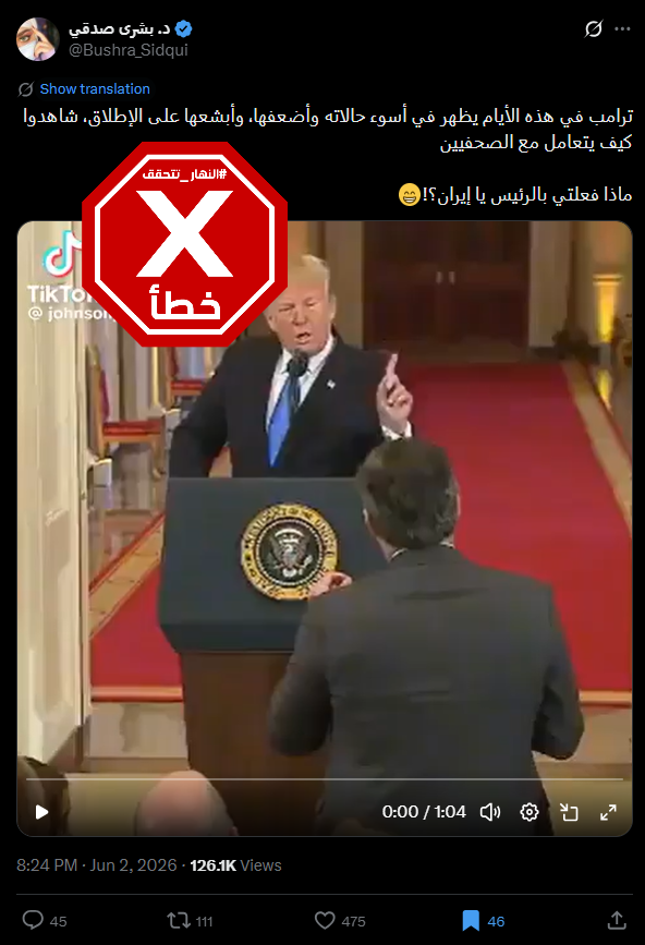 لقطة من الفيديو المتناقل بالمزاعم الخاطئة (اكس)