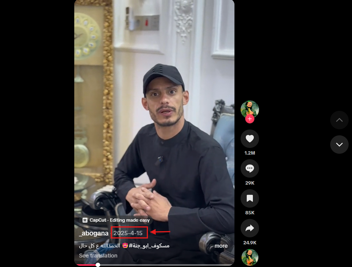 لقطة شاشة من الفيديو المنشور يوم 15 أبريل/نيسان 2025