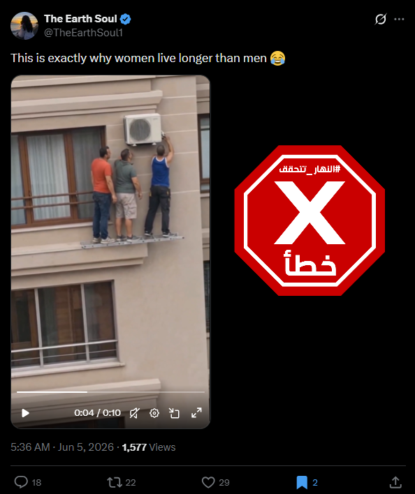 لقطة من الفيديو المتناقل بالمزاعم الخاطئة (اكس)